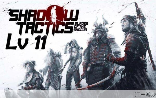 shadow tactic闪退(shadow tactics aiko's choice)