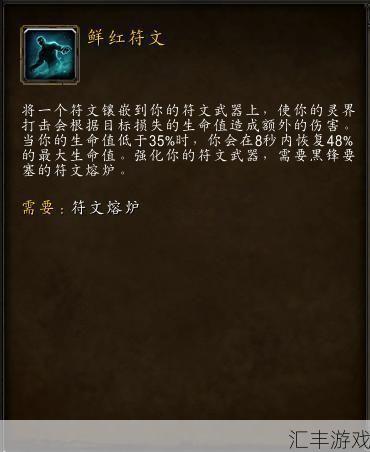 wow死亡骑士符文熔铸(死亡骑士符文熔铸在哪)