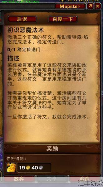 初识恶魔法术bug(初识恶魔法术怎么做)