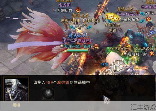 斗战神魔焰铁有什么用(斗战神魔焰铁任务几级能接)