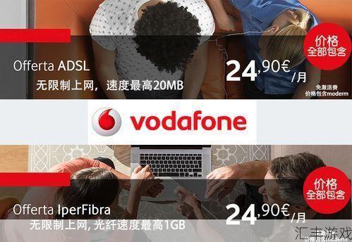 欧洲VODAFONEWIFI喷浆