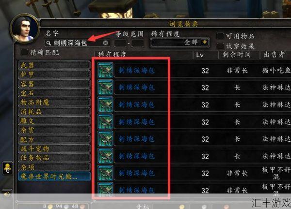 魔兽世界巨无霸背包怎么做(魔兽世界巨无霸背包多少格子)