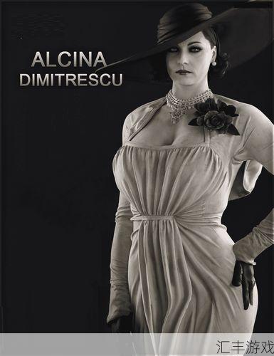 3D ALCINA DIMITRESCU