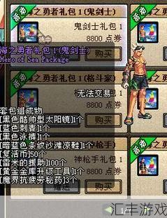 dnf海之勇者武器装扮(dnf海之勇者2)