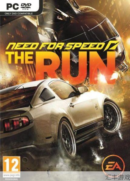 needforspeedtherun