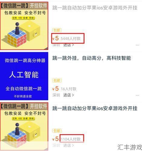 微信跳一跳什么时候出来的(微信跳一跳开挂神器下载)