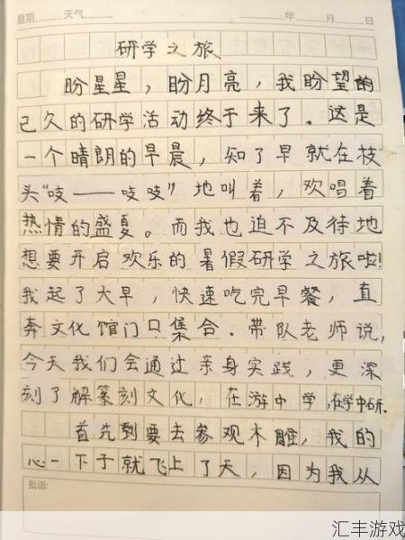 沼泽之旅作文500字(沼泽之旅经典语录)