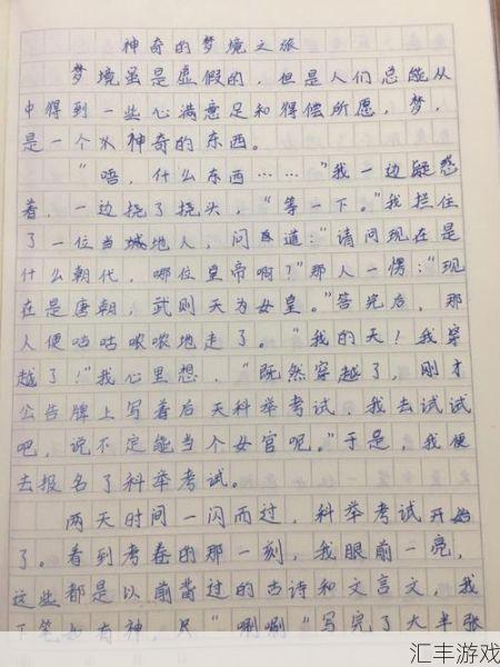 沼泽之旅作文500字(沼泽之旅经典语录)