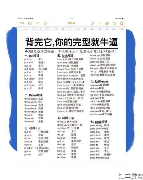 这些新生不懂礼貌拼图(这些新生实在不懂礼貌英语)