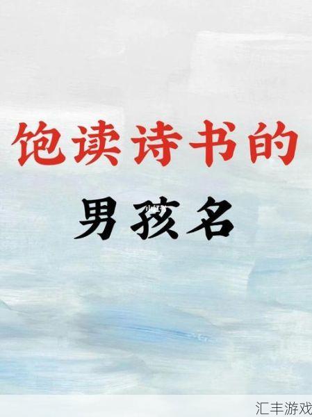 饱读诗书成就包含哪本书(饱读诗书成就 部落流程)