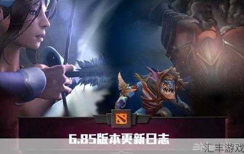 dota26.85(dota2685改动日志)