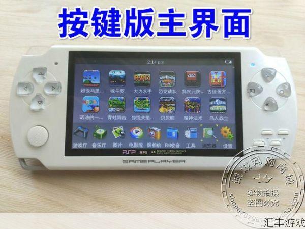 psp3000刷机包下载(psp3000刷机包5.03下载)