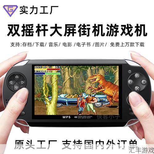 psp3000经典游戏视频(psp3000必玩10大游戏)