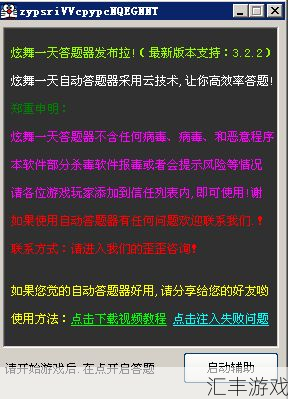 qq炫舞答题每日更新(qq炫舞答题器记忆最新)