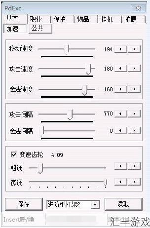 守望者加速器怎么调变速模式(守望者加速器怎么调)