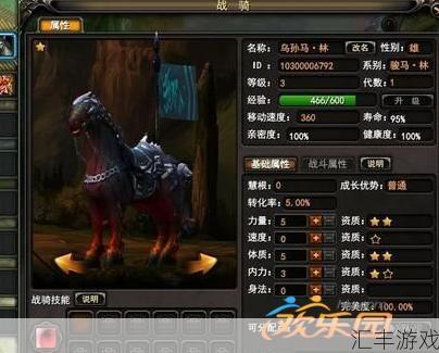 武魂2战骑(武魂战骑技能怎么弄)