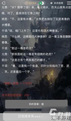 犯罪大师天文缠答案(犯罪大师天罡星)