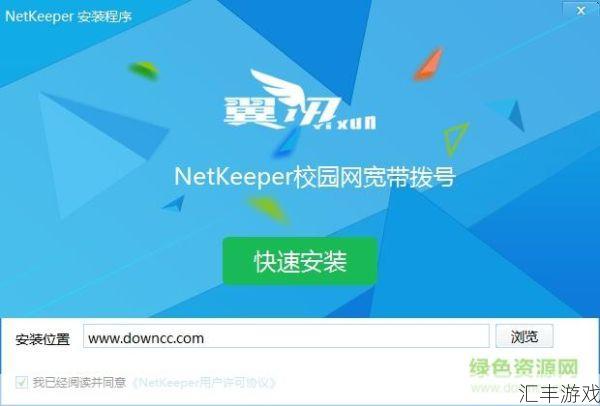 翼讯手机客户端app下载(翼讯客户端下载)