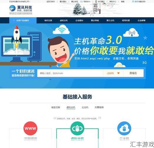 翼讯手机客户端app下载(翼讯客户端下载)