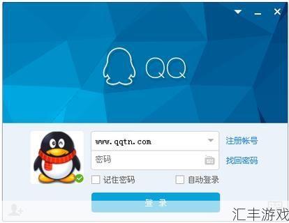 腾讯qq2014正式版官方下载(腾讯qq官网 腾讯首页)