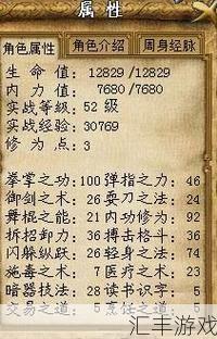 金庸群侠传3古墓攻略技能怎么搭配(金庸群侠传3加强版古墓攻略视频)