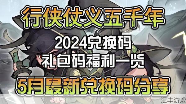 300英雄礼包码2024(300英雄礼包码怎么用)