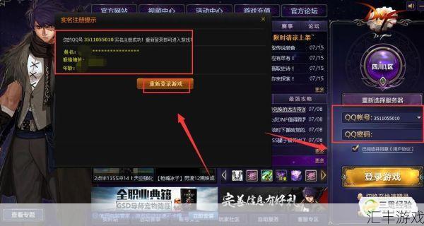 dnf解防沉迷网站(dnf怎么解防沉迷)