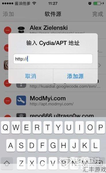 iOS7越狱平刷(iOS7越狱插件)