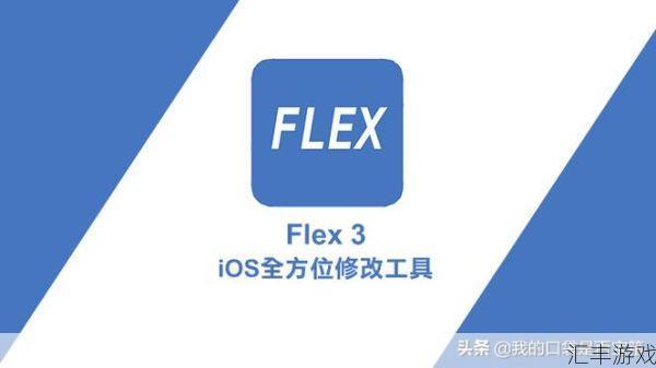 iOS7越狱平刷(iOS7越狱插件)