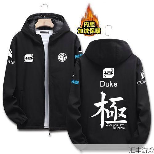 lol比赛服是什么(lol比赛服申请地址)