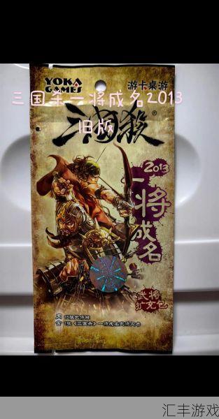 三国杀2013一将成名所有武将(三国杀2013一将成名有哪些武将)