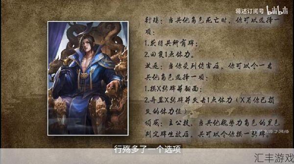 三国杀林包武将特点(三国杀林包武将技能)