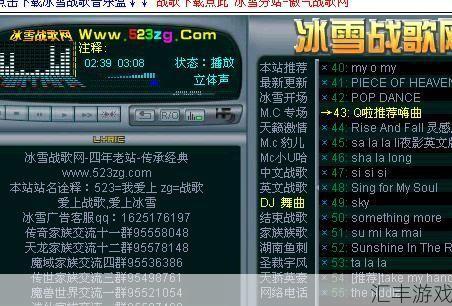 九游战歌(久游战歌网 歌曲大全)