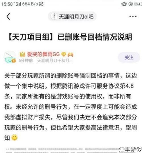 天涯明月刀删号事件全过程(天涯明月刀删号事件原因)