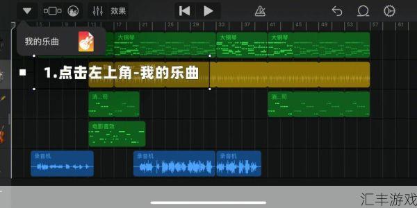 怎么下载歌曲到库乐队(怎么下载qq2009)