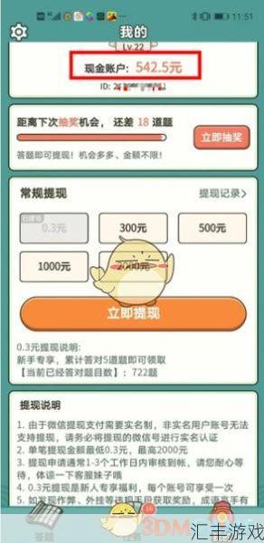 成语高手300元怎么提现(成语高手300可以提现吗)