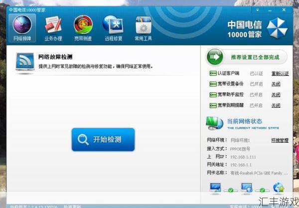 江苏电信10000知道(电信10000管家app下载)