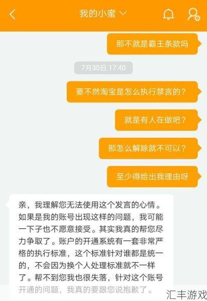 淘宝禁言会降权吗(淘宝禁言规则)