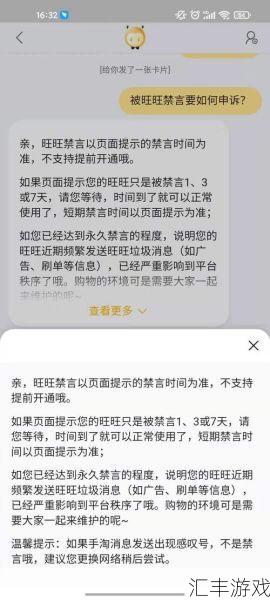 淘宝禁言会降权吗(淘宝禁言规则)