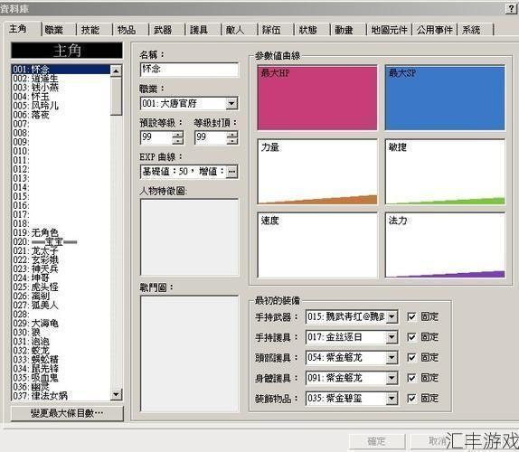 神剑情天3修改器怎么用(神剑情天3补丁下载)