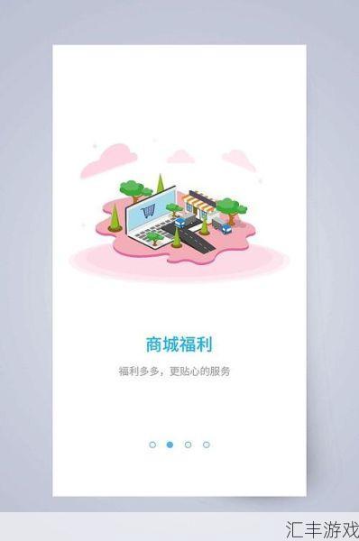 福利引导大全APP