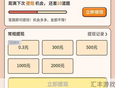 答题大赢家满300元能提现吗(答题大赢家300元能提现吗是真的吗)