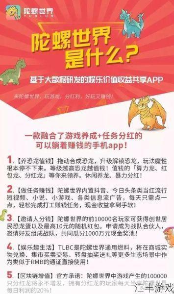 陀螺世界是不是骗局!全球对接团队(陀螺世界骗局曝光,别傻了,今天终于真相了)