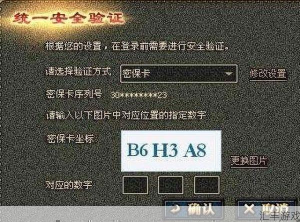 魔兽世界密保卡解绑教程(魔兽世界密保卡解绑流程)