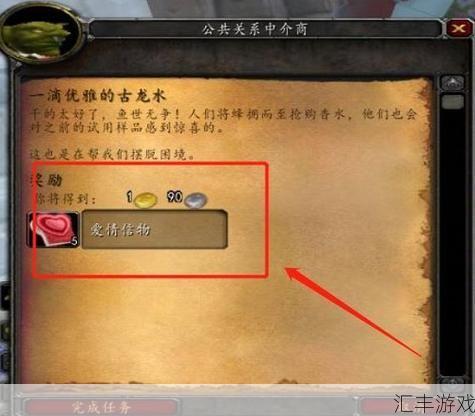 wow爱情信物怎么刷(魔兽爱情信物会保留到明年)