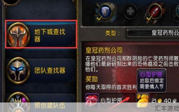 wow爱情信物怎么刷(魔兽爱情信物会保留到明年)