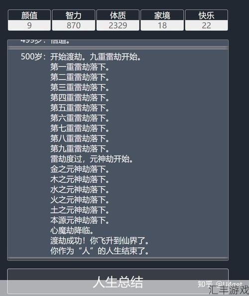 人生重开模拟器怎么修仙破解版(人生重开模拟器怎么修仙的)