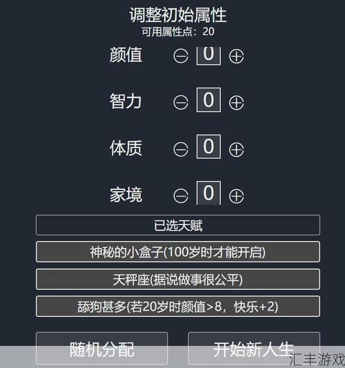 人生重开模拟器怎么修仙破解版(人生重开模拟器怎么修仙的)