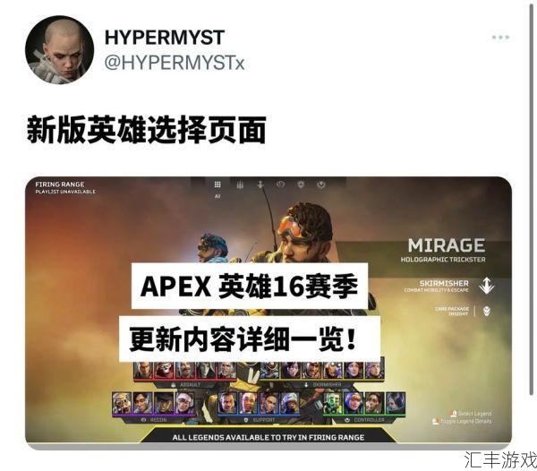 apex英雄官网更新内容(apex英雄官网注册)