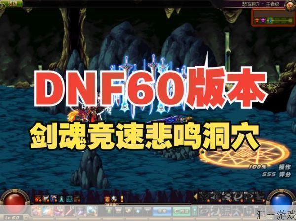 dnf悲鸣boss叫什么(dnf悲鸣前置任务)